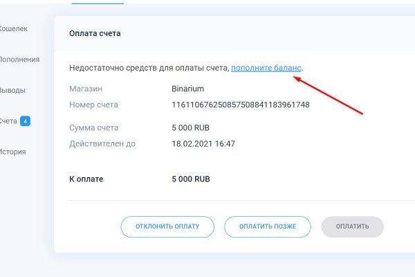 Как вернуть деньги с кракена