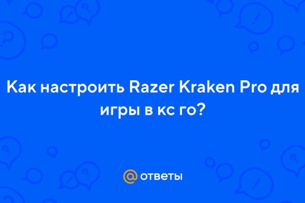 Kraken ссылка tor