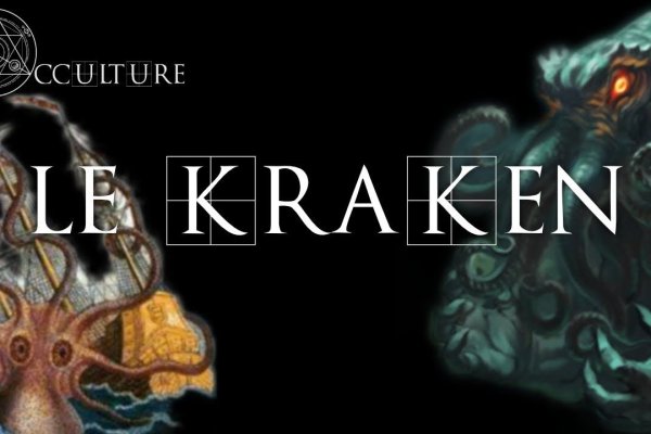 Kraken 12 at что это